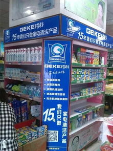 開家電清洗服務(wù)店利潤高？格科專業(yè)家電清洗加盟解析