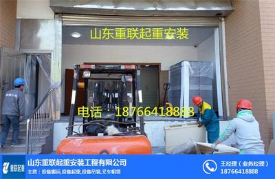 青島工廠搬遷進行時 山東重聯助力家電安裝服務無縫銜接