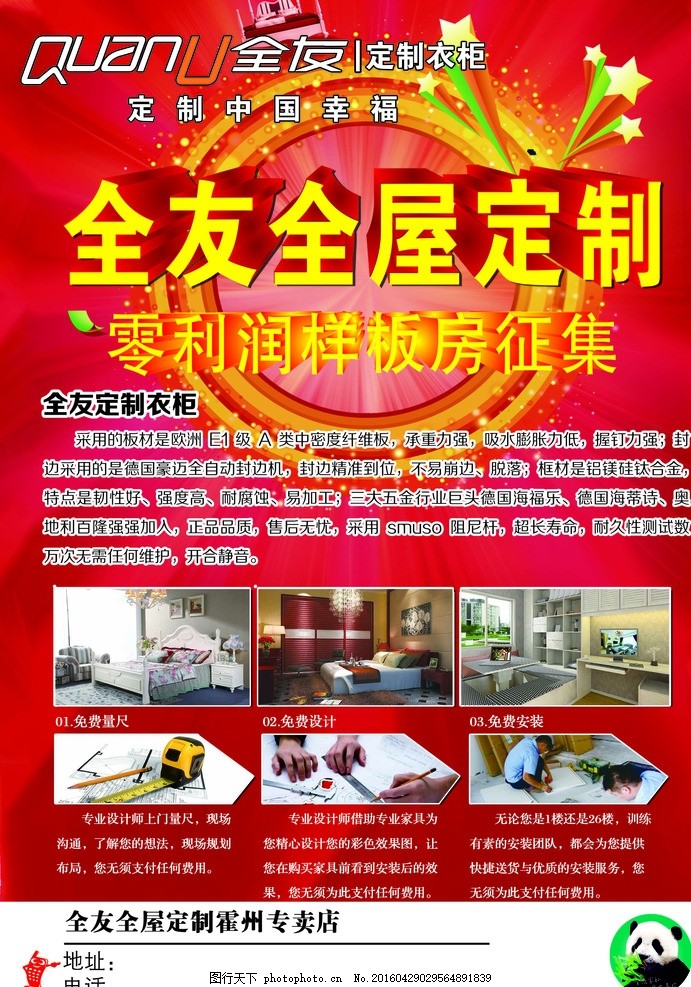 全友全屋定制 家用電器安裝服務的細節與保障