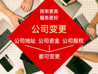 錦州注冊公司代理記賬 資質(zhì)許可證代辦公司注冊提供個體戶注冊、內(nèi)資公司注冊等服務(wù)