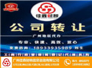 蘿崗區(qū)公司注銷 公司注銷 多少錢 佳鑫財稅 優(yōu)質(zhì)商家