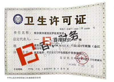 工商代辦專業(yè)注冊公司公司注冊提供內(nèi)資公司注冊、集團公司注冊等服務(wù)