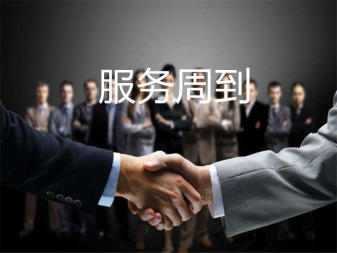 公司注冊(cè) 內(nèi)資公司注冊(cè) 提供注冊(cè)地址等 注銷(xiāo) 注冊(cè) 變更